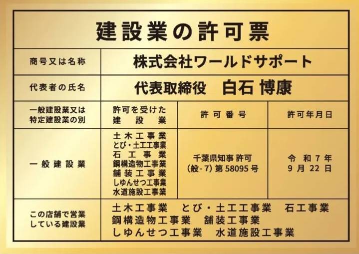 60歳以上も歓迎！新たなキャリアを築こう！
