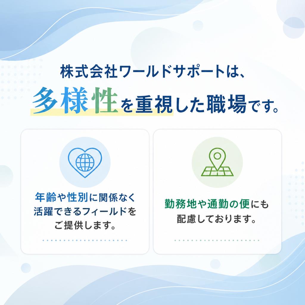 2. 年齢・性別を問わないアクセスの良い環境
