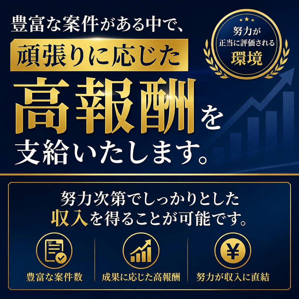 高収入を実現する働き方