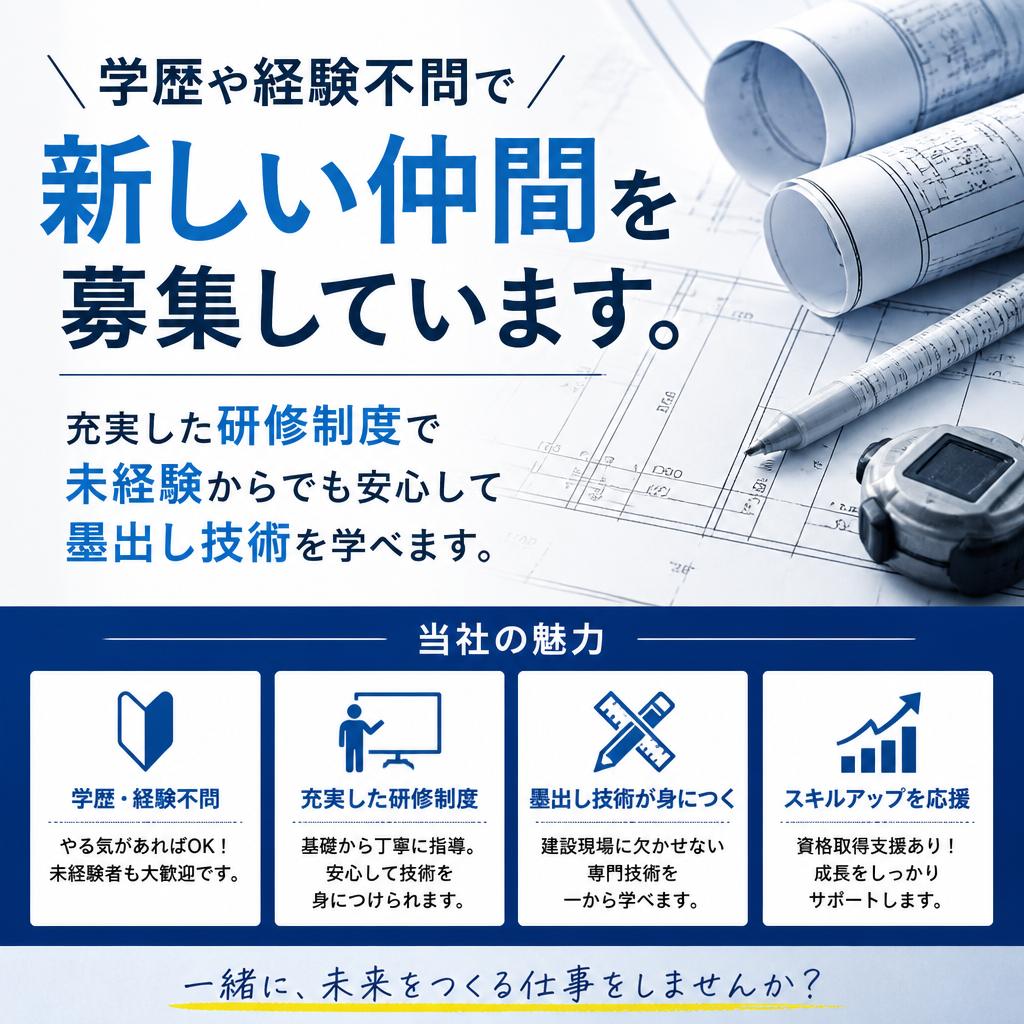 未経験者大歓迎！スキルアップをサポート