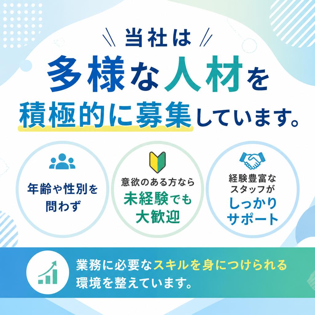 年齢・性別に関わらず、誰でもチャレンジ可能！