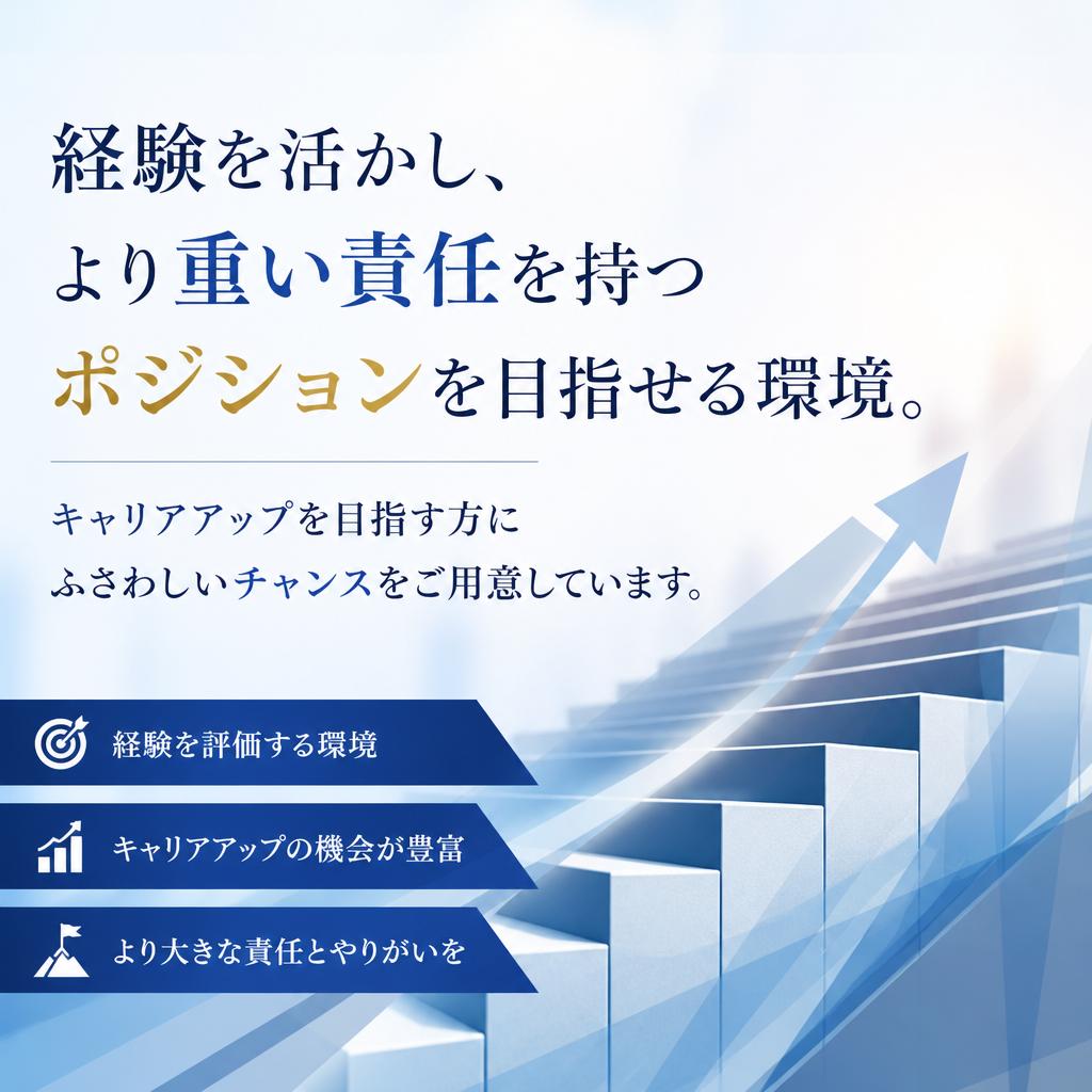 3. スキルアップでキャリアを築く