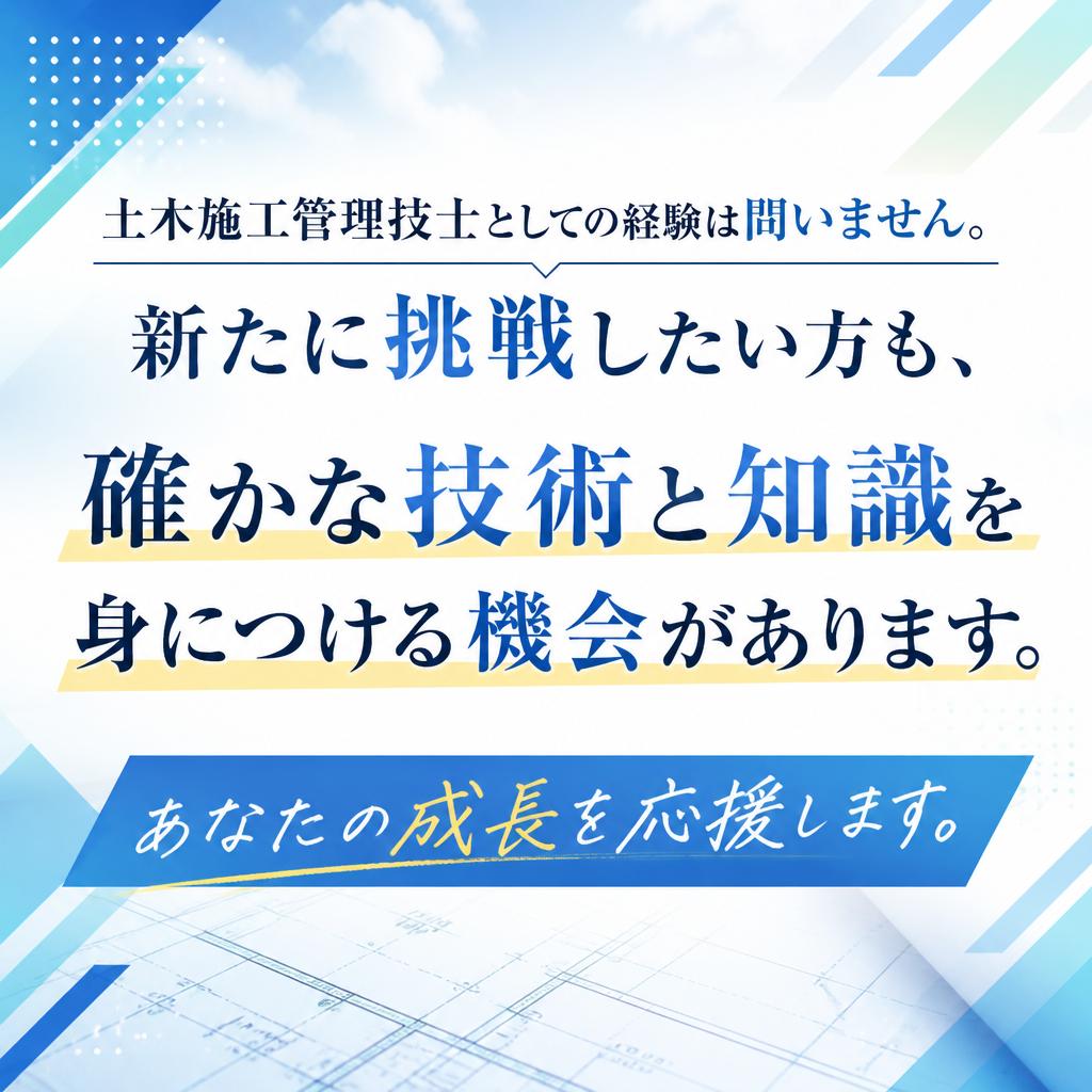 経験を活かす・未経験からのスタートも可能
