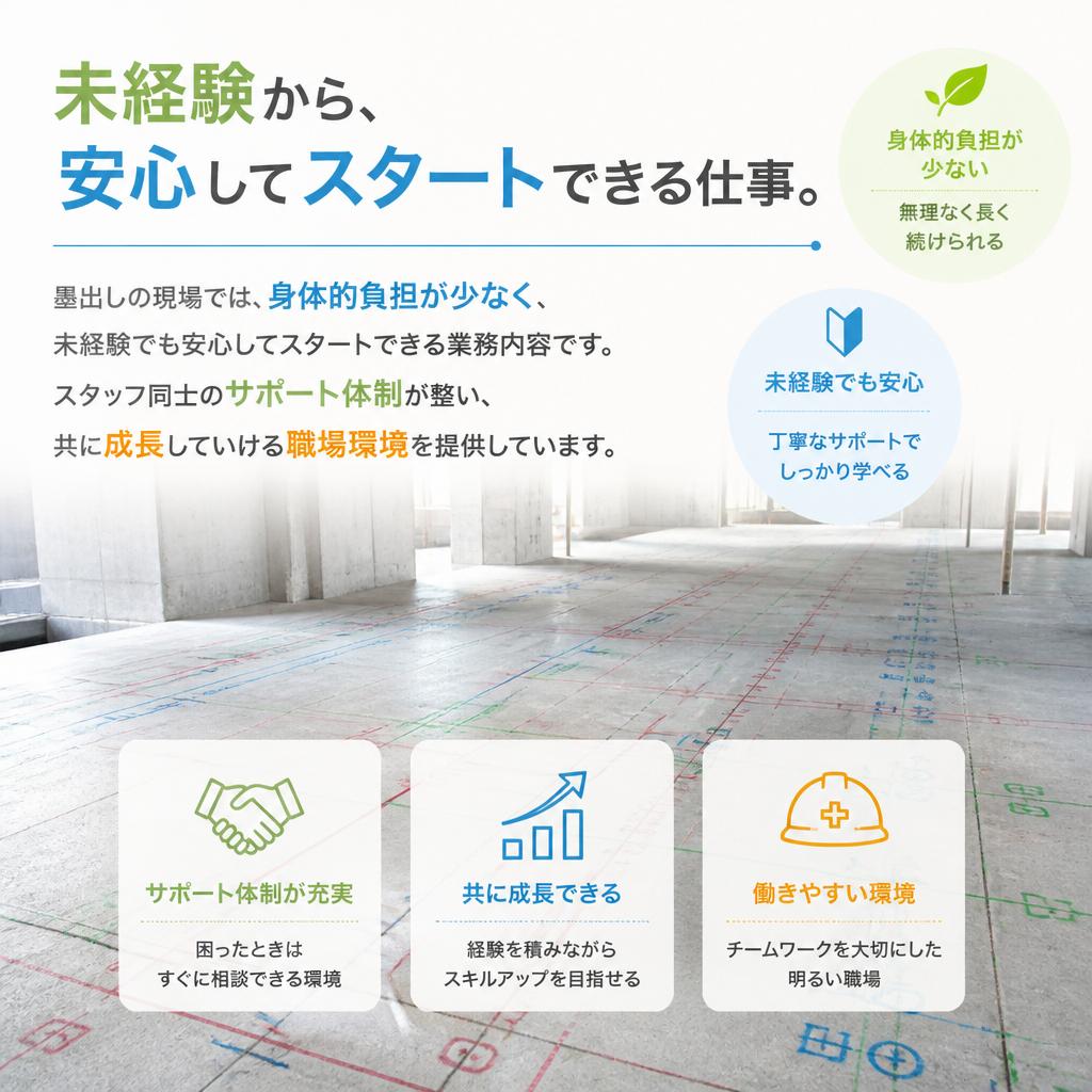働きやすさを追求した職場環境