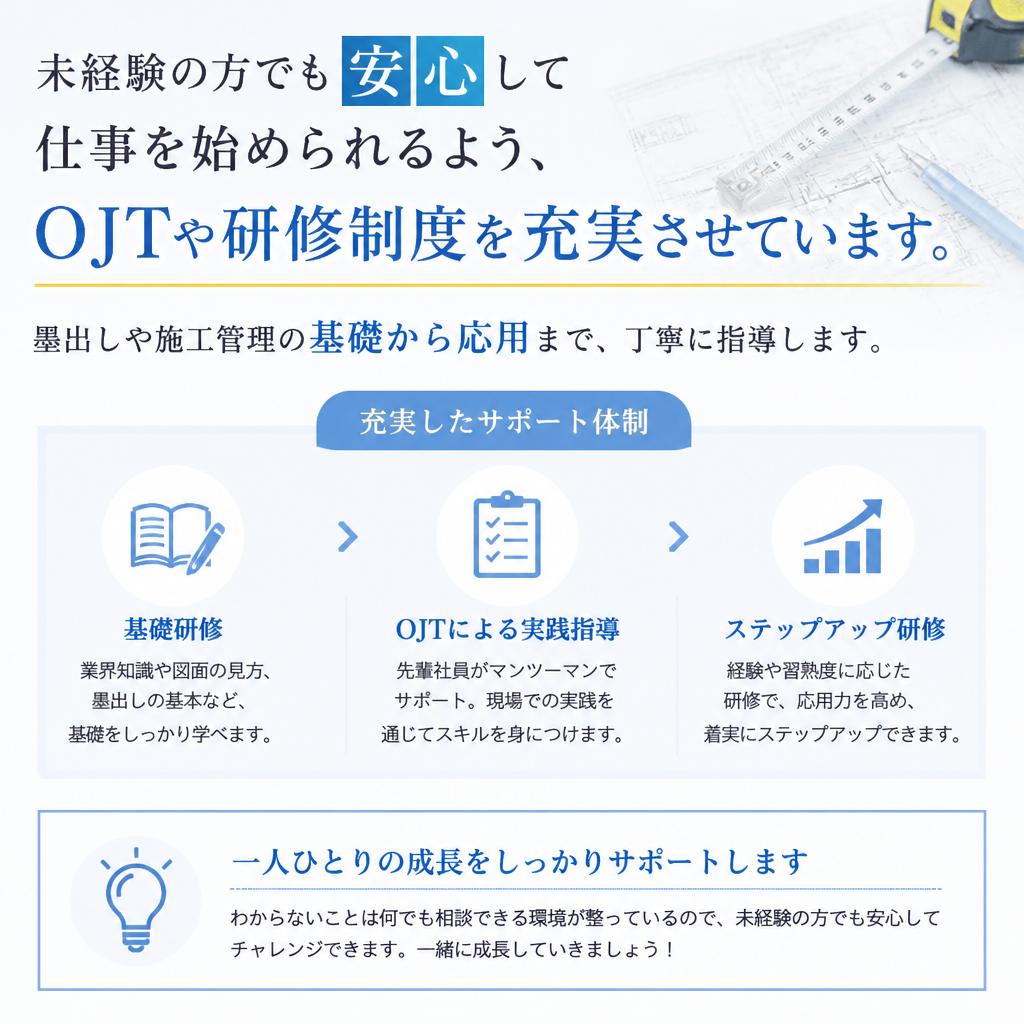手厚い教育制度でしっかりサポート