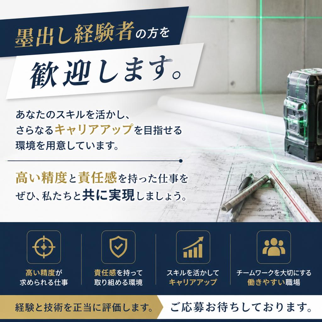 経験者歓迎！あなたのスキルを活かせる職場。