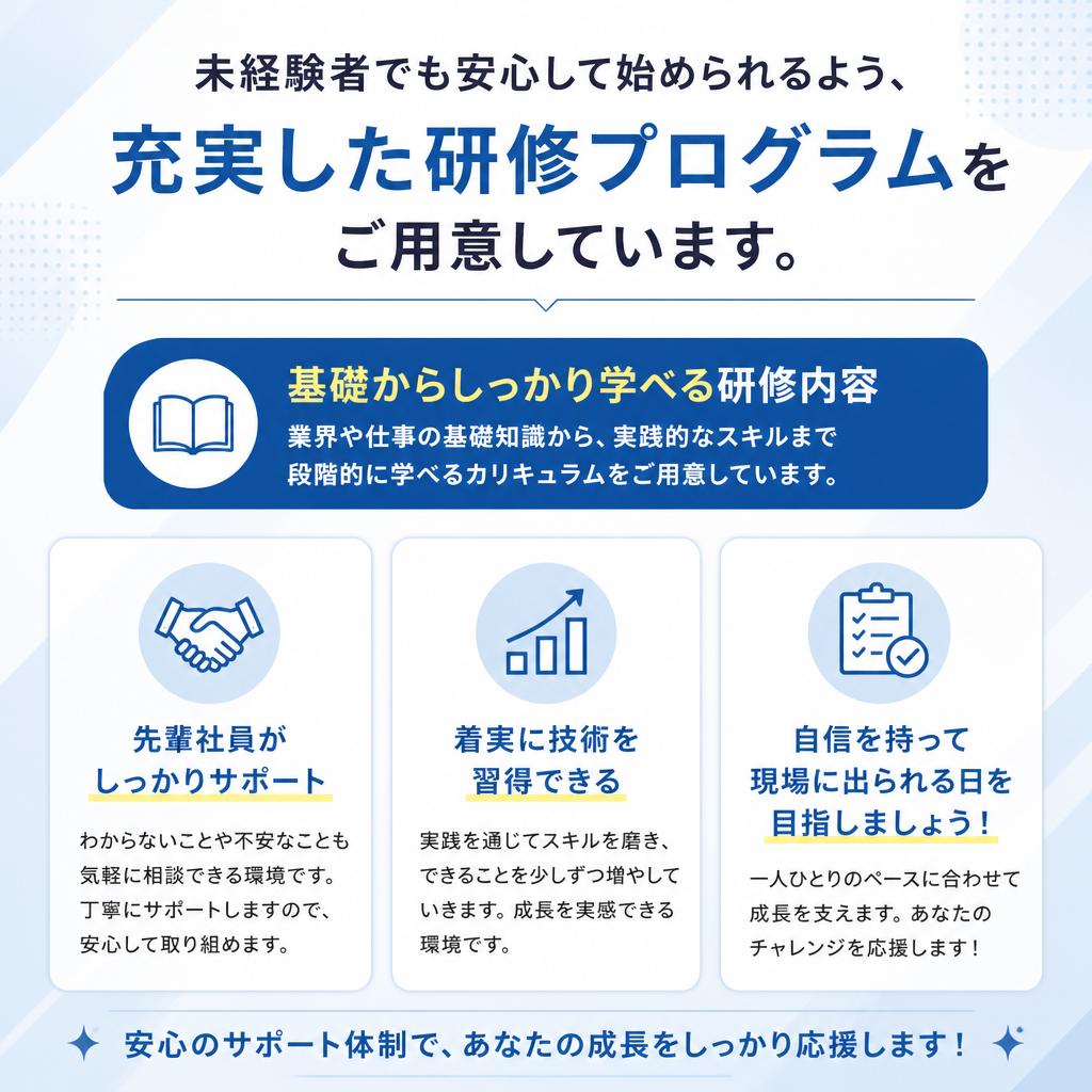 充実した教育制度