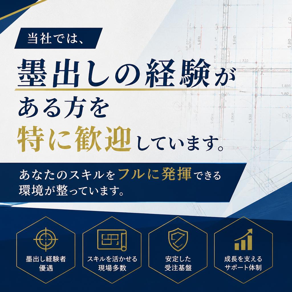 経験者優遇！即戦力として活躍