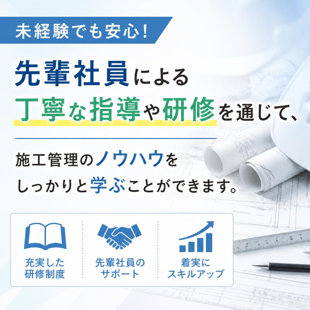 未経験からプロへ！充実した教育制度