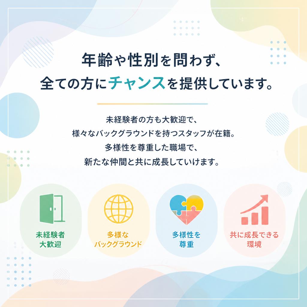 年齢・性別不問で誰でも活躍可能