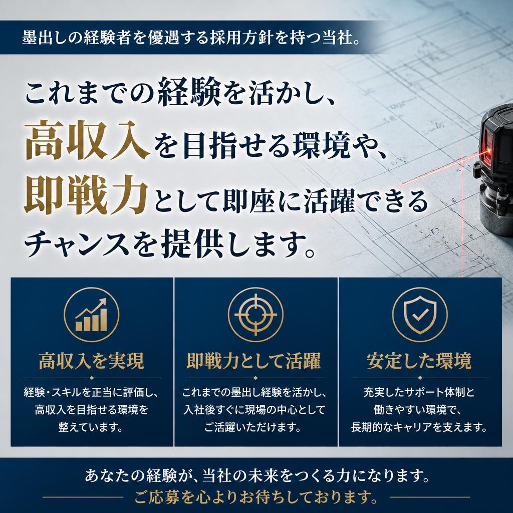 経験者優遇！あなたのスキルを活かすチャンス