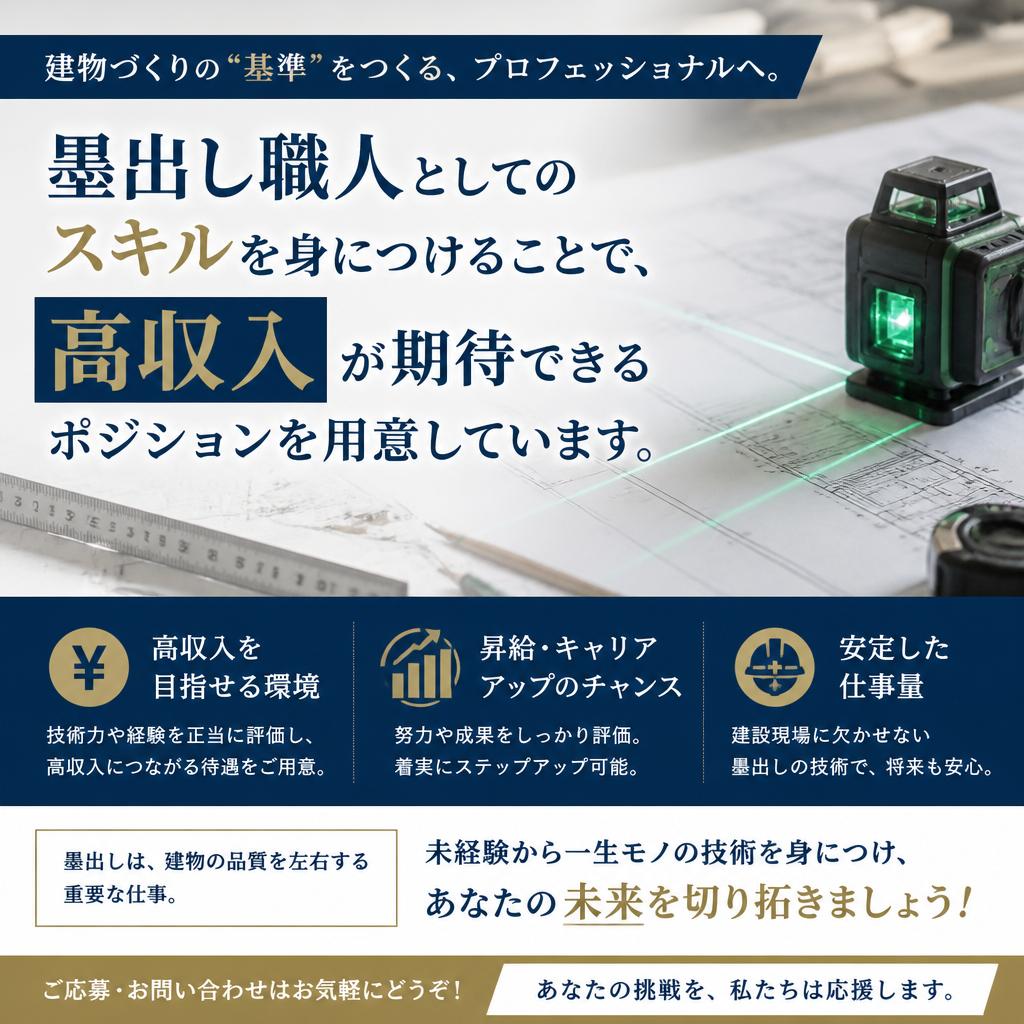 高収入の正社員求人
