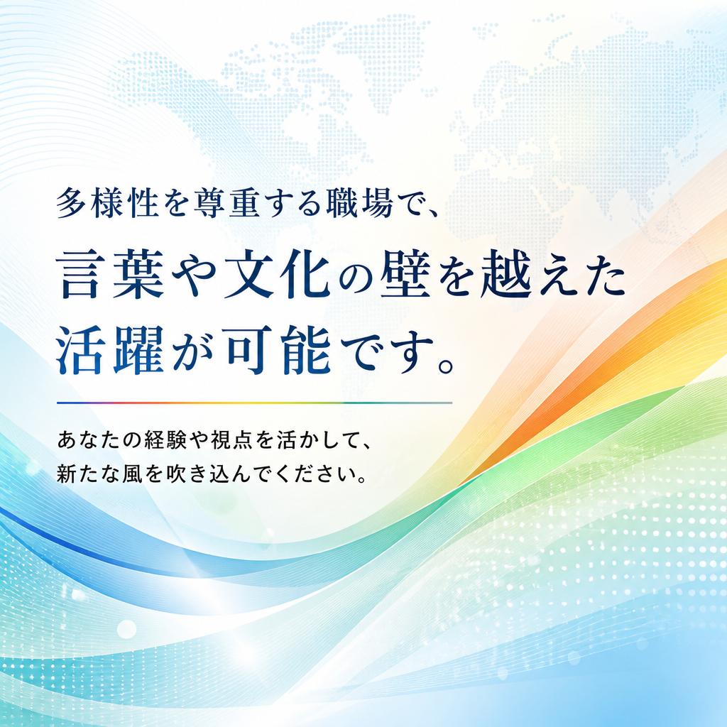 外国籍の方も大歓迎
