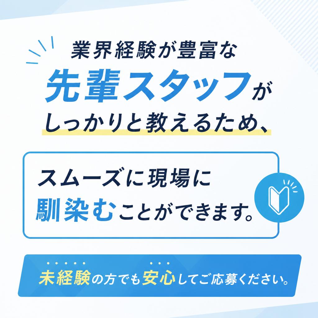 充実した教育制度で安心スタート