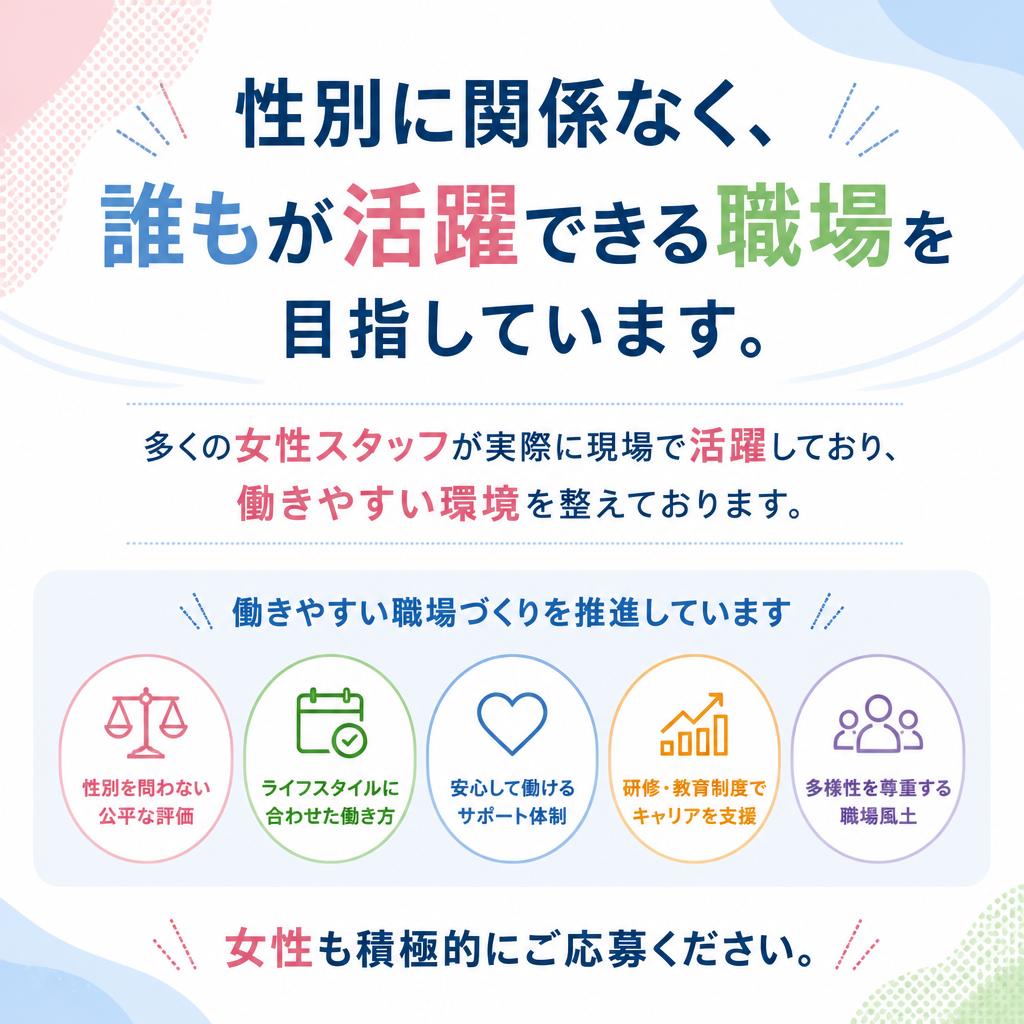 女性スタッフも活躍中！