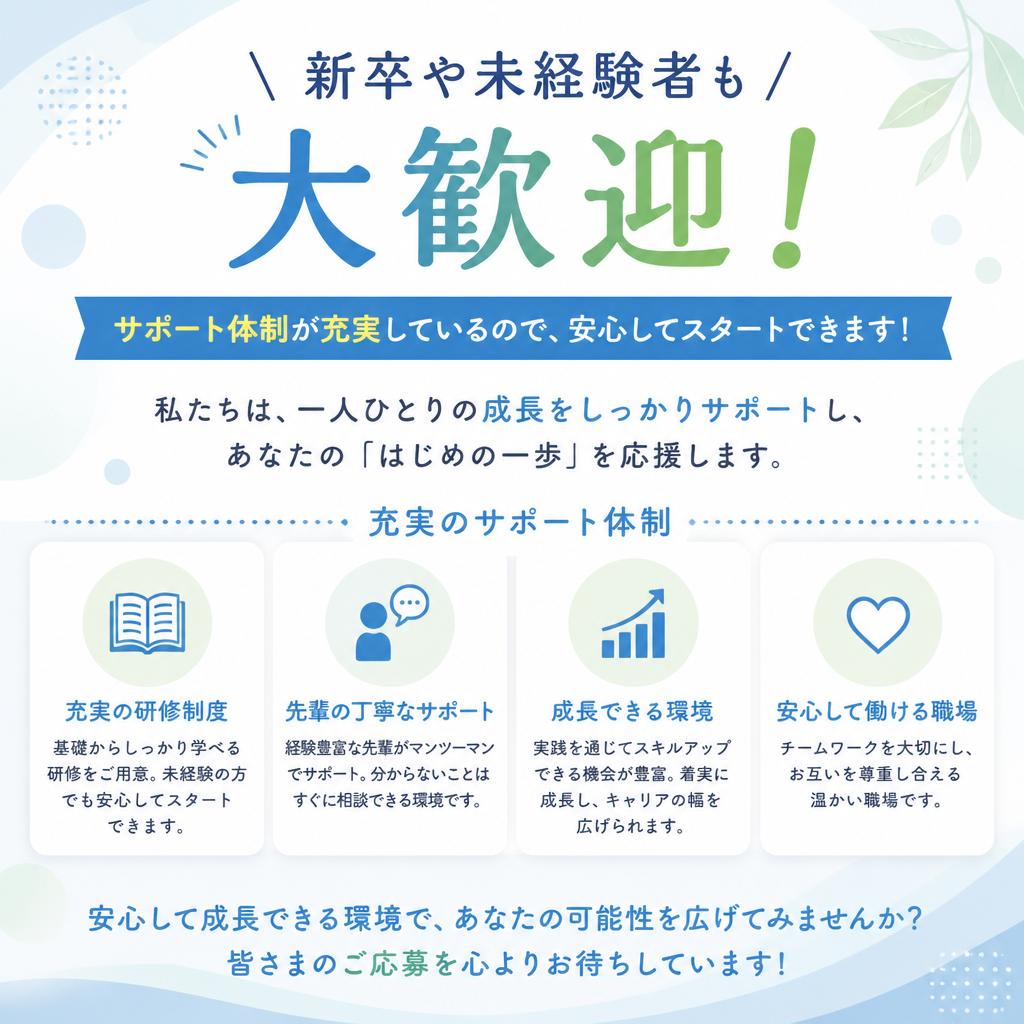 4. 安心のサポート体制