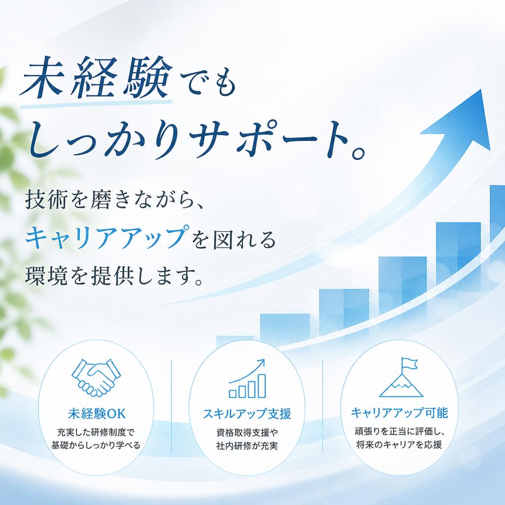 2. スキル向上の機会