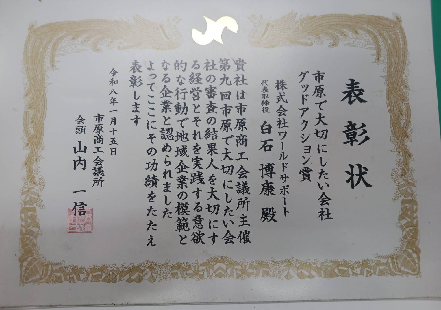 墨出し・建築測量 | 千葉