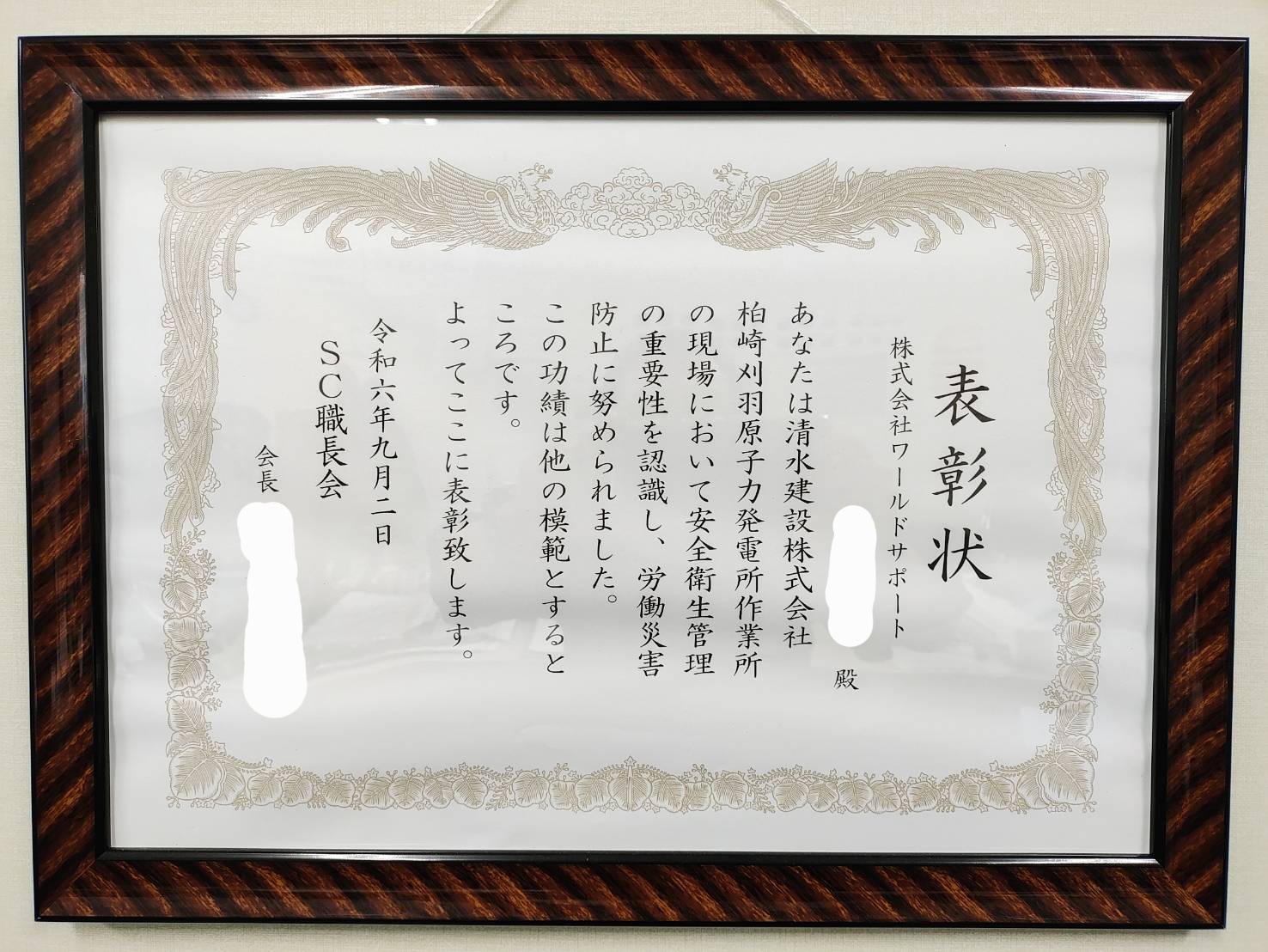 墨出し・建築測量 | 新潟